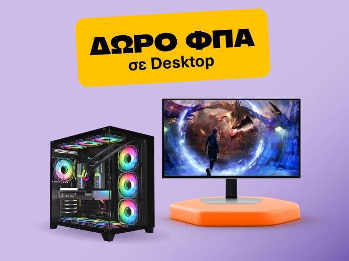 Συνδύασε Desktop με Monitor & πάρε ΔΩΡΟ τον ΦΠΑ στο Desktop!