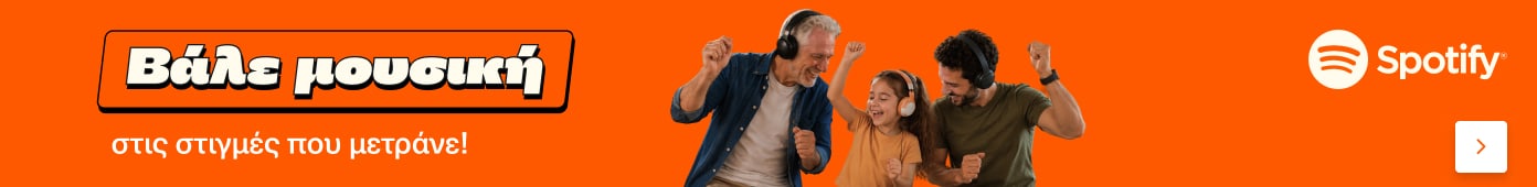Spotify Playlist για το μπαμπά από τα Public.