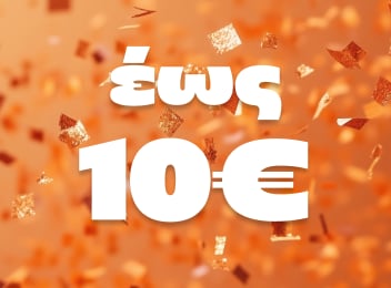 Δώρα έως 10€ στα Public.