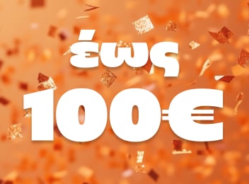 Δώρα έως 100€ στα Public.