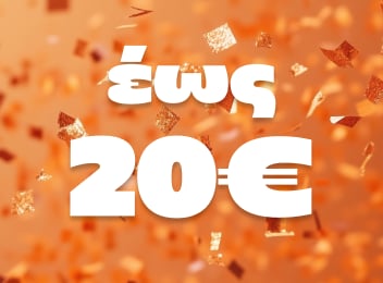 Δώρα έως 20€ στα Public.
