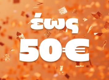 Δώρα έως 50€ στα Public.