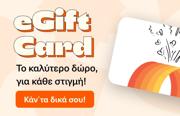 Giftcard από τα Public