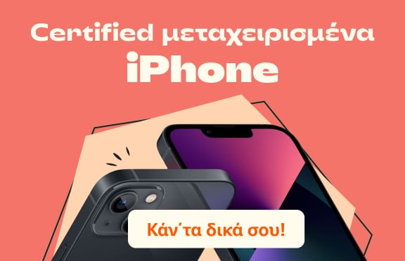 Second Go στα Public