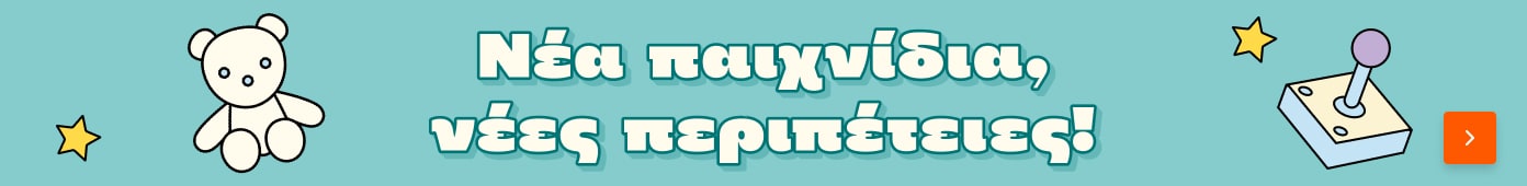 Παιχνίδια