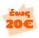 Δώρα έως 20€