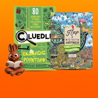 Family time στα Public.