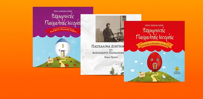 Audiobooks στα Public.