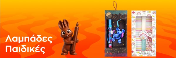 Λαμπάδες Παιδικές στα Public.