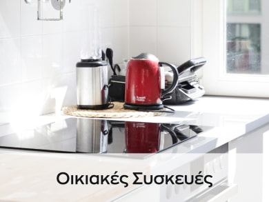 Οικιακές Συσκευές