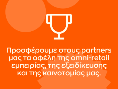 #4 Γιατι Public partners marketplace;