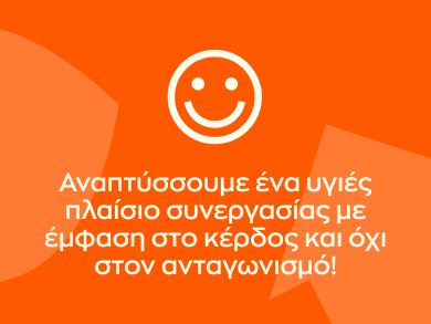 #3 Γιατι Public partners marketplace;