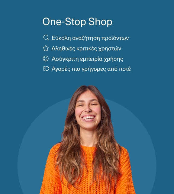 Μια μοναδική εμπειρία αγορών