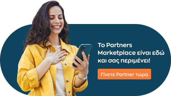 Το Partners Marketplace είναι εδώ και σας περιμένει!