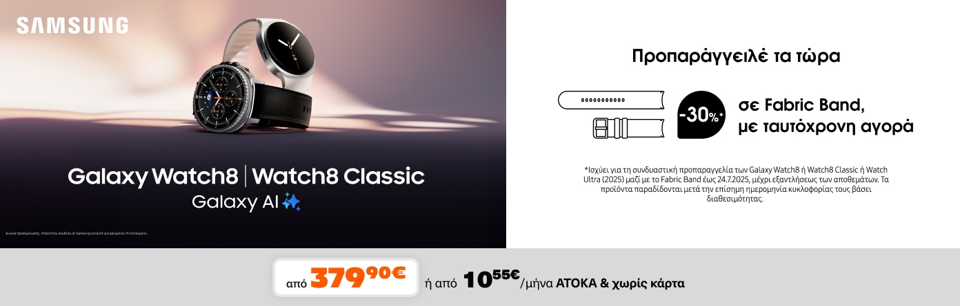 Galaxy Watch8 & Watch8 Classic