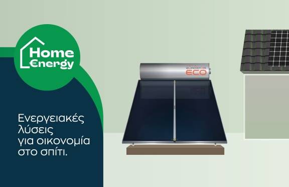Ηλιακοί Θερμοσίφωνες | Public.gr
