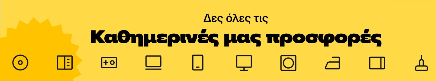 Προσφορές