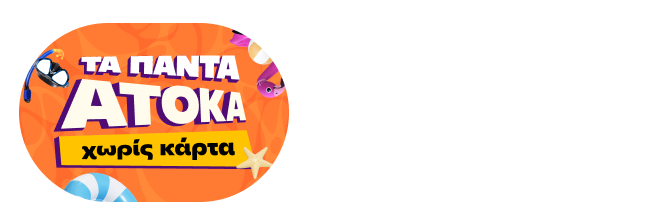 Public ΑΤΟΚΑ