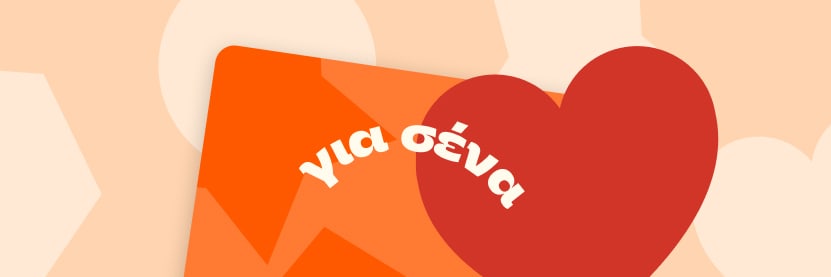 Summer Giftcard