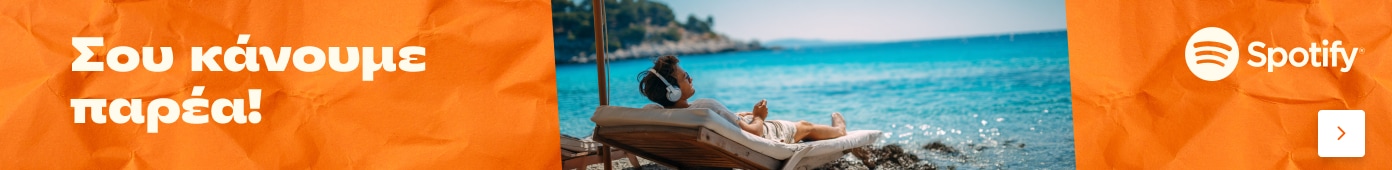 Public Summer Spotify list.