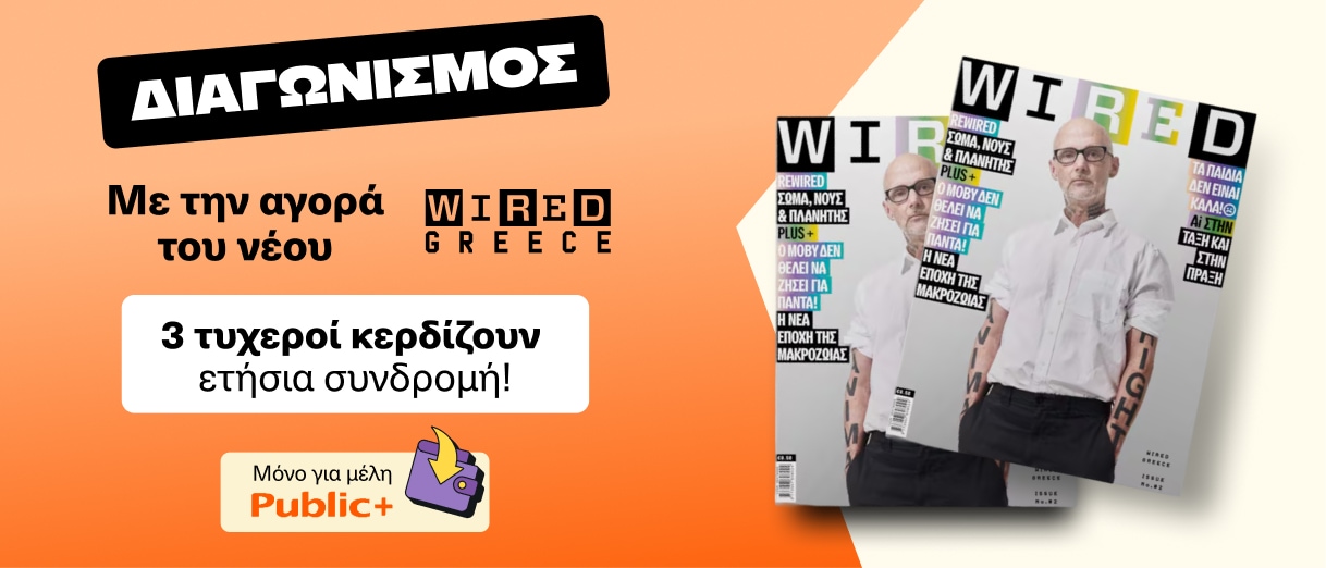 Wired_Greece