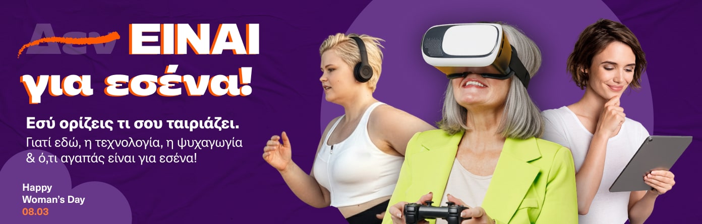 Γιόρτασε την Παγκόσμια Ημέρα της Γυναίκας με τα Public.