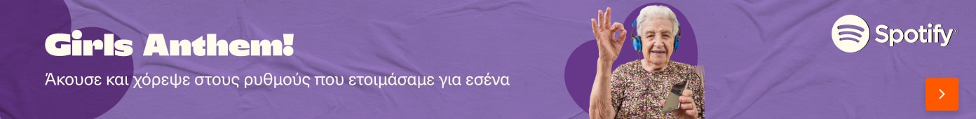 Public Spotify Womens Day.