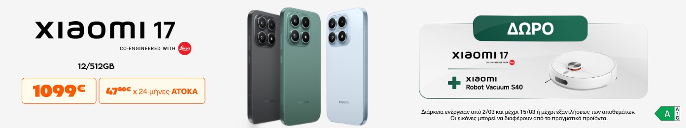 Xiaomi 17 στα Public.