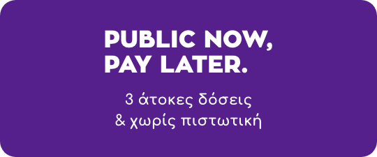 Klarna - Public now, pay later