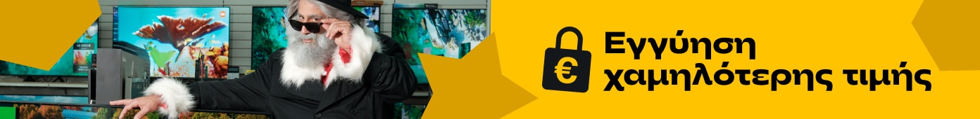 Εγγύηση τιμής!