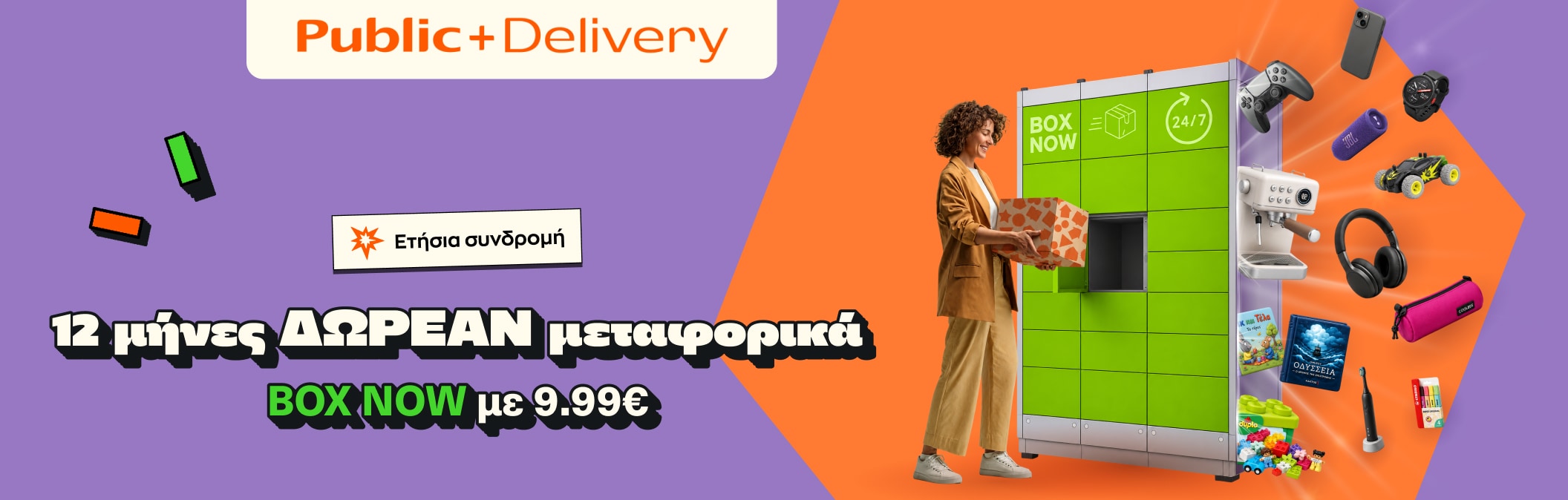 Public+ Delivery