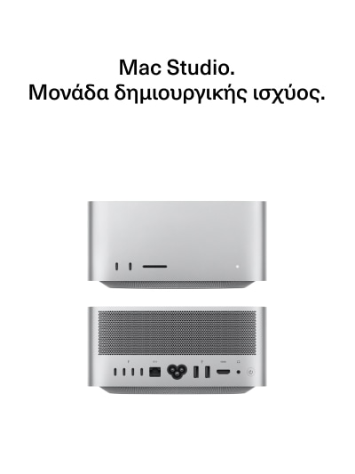 Mac Studio