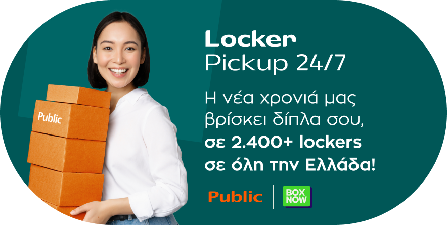 Locker Pickup - Box Now | Public.gr