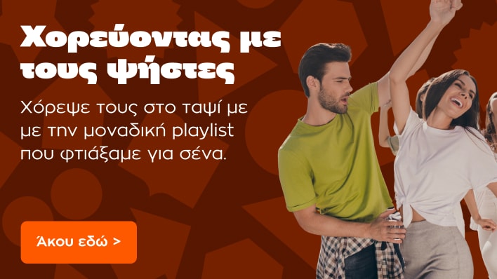 Spotify Playlist