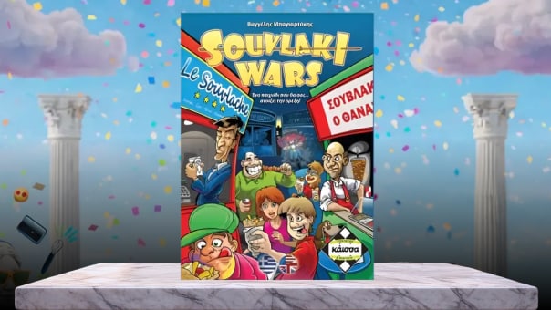 Επιτραπέζια Παρέας