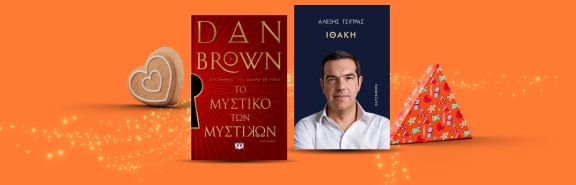 Επιτραπέζια