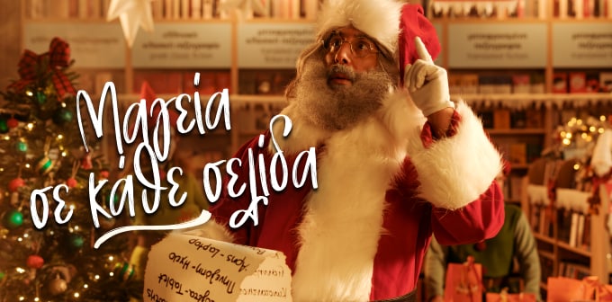 Επιτραπέζια