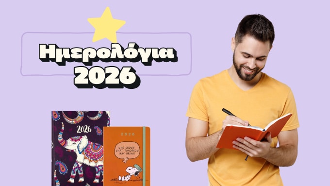 ημερολόγια για το 2026