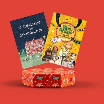 Παιδικά Βιβλία